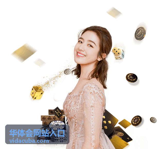 华体会网站入口访问指南栏目配图